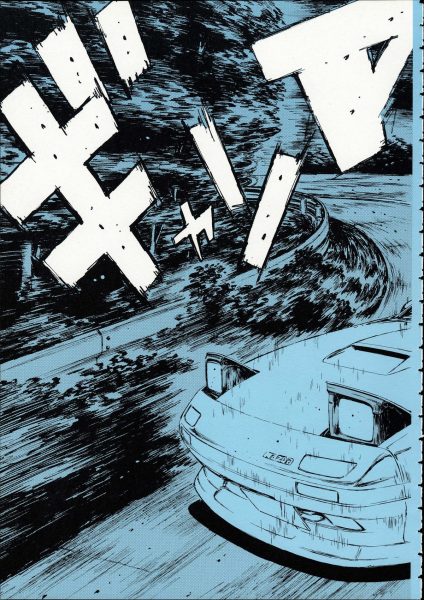 图片[9]-C849-头文字D艺术设定集：Young Magazine 特别版-爱画画的卷心菜