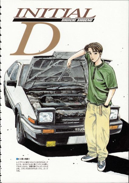 图片[14]-C849-头文字D艺术设定集：Young Magazine 特别版-爱画画的卷心菜