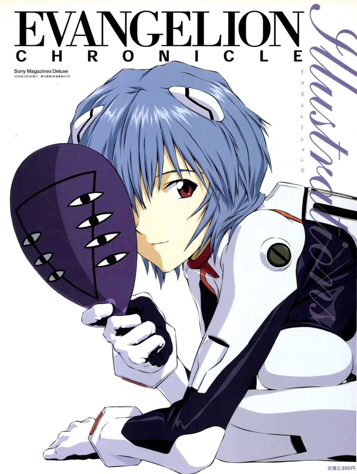 C852-EVA Chronicle 插画集