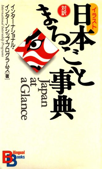 C853-Japan at a Glance-爱画画的卷心菜