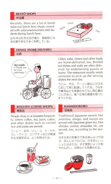 图片[4]-C853-Japan at a Glance-爱画画的卷心菜