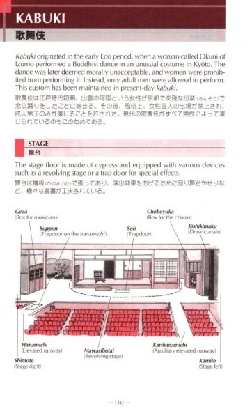 图片[7]-C853-Japan at a Glance-爱画画的卷心菜
