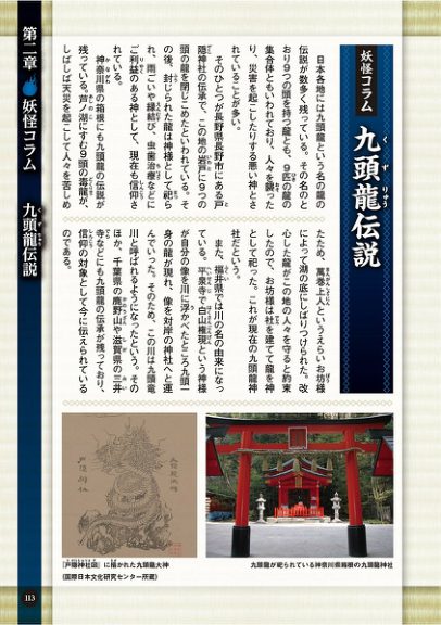 图片[2]-C856-妖怪完全视觉指南-爱画画的卷心菜
