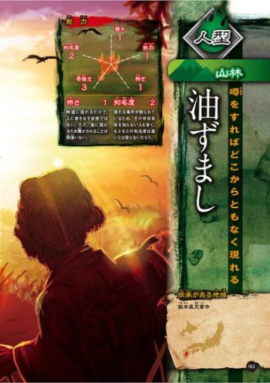 图片[3]-C856-妖怪完全视觉指南-又菜又爱画画的老土狗
