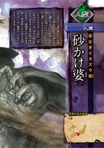 图片[4]-C856-妖怪完全视觉指南-爱画画的卷心菜