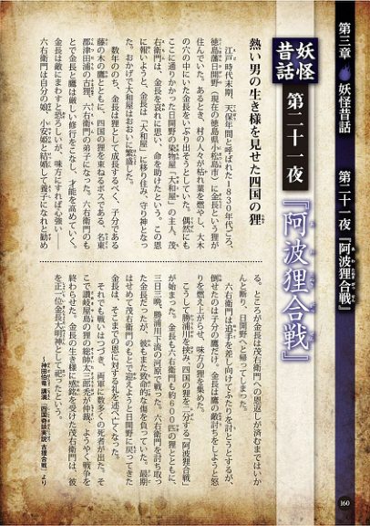 图片[5]-C856-妖怪完全视觉指南-爱画画的卷心菜