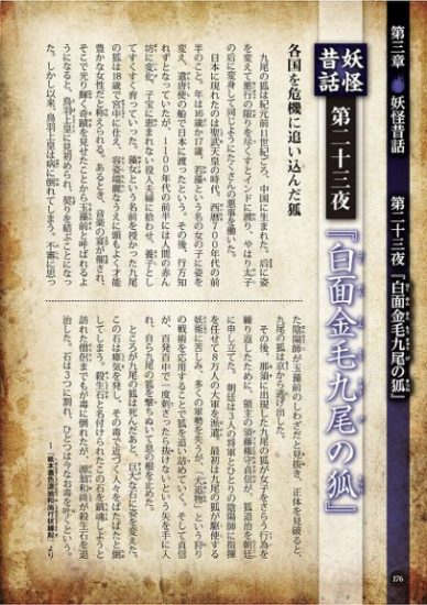 图片[6]-C856-妖怪完全视觉指南-又菜又爱画画的老土狗