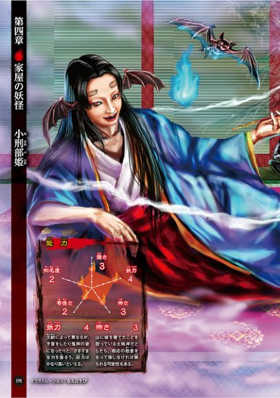 图片[7]-C856-妖怪完全视觉指南-爱画画的卷心菜