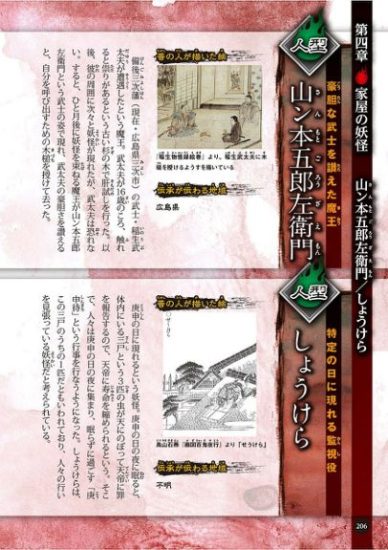图片[8]-C856-妖怪完全视觉指南-又菜又爱画画的老土狗