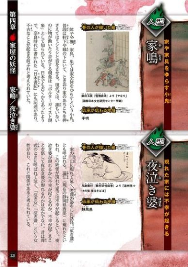 图片[9]-C856-妖怪完全视觉指南-又菜又爱画画的老土狗