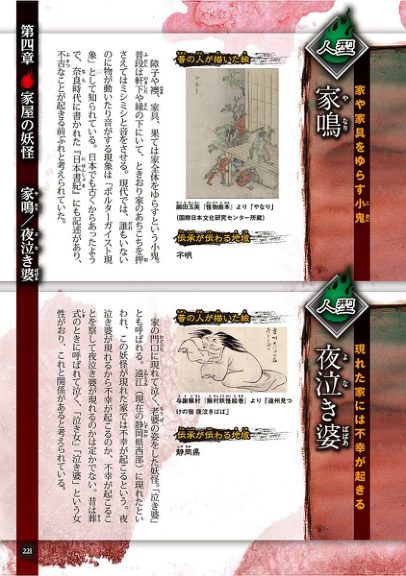 图片[9]-C856-妖怪完全视觉指南-爱画画的卷心菜