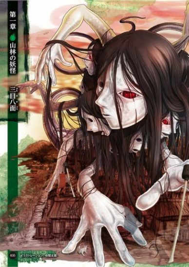 图片[11]-C856-妖怪完全视觉指南-又菜又爱画画的老土狗