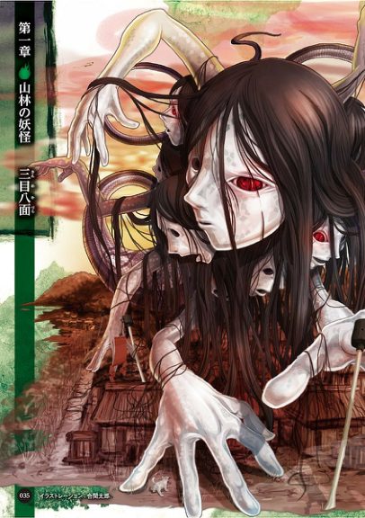 图片[11]-C856-妖怪完全视觉指南-爱画画的卷心菜