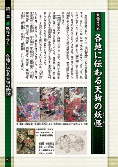 图片[12]-C856-妖怪完全视觉指南-爱画画的卷心菜