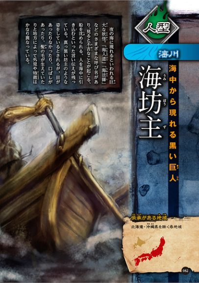 图片[14]-C856-妖怪完全视觉指南-爱画画的卷心菜