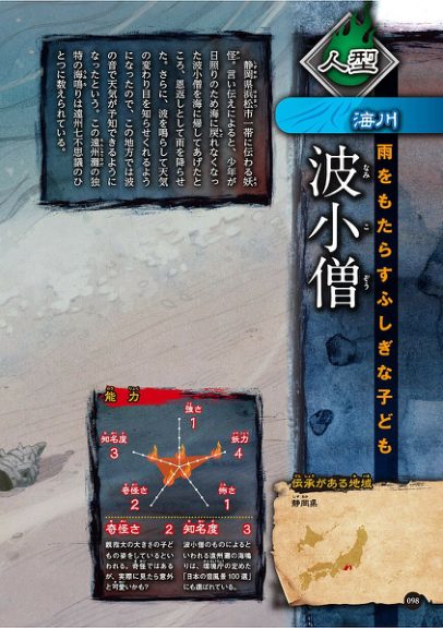 图片[15]-C856-妖怪完全视觉指南-爱画画的卷心菜