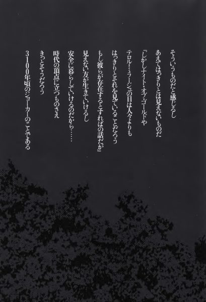 图片[2]-C858-Joker 3100：永野护概念设定集-爱画画的卷心菜