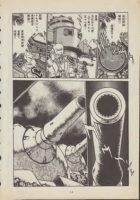 图片[2]-C860-真锅让治 CAPRICORN 漫画-又菜又爱画画的老土狗
