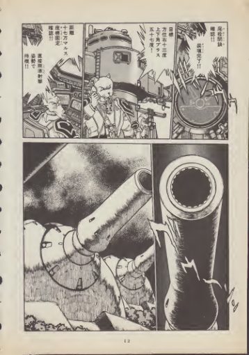 图片[2]-C860-真锅让治 CAPRICORN 漫画-爱画画的卷心菜