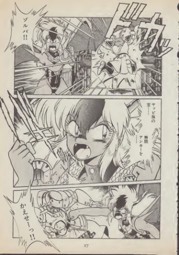 图片[3]-C860-真锅让治 CAPRICORN 漫画-爱画画的卷心菜