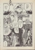 图片[4]-C860-真锅让治 CAPRICORN 漫画-又菜又爱画画的老土狗