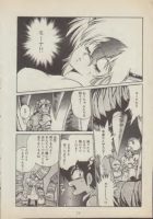 图片[6]-C860-真锅让治 CAPRICORN 漫画-又菜又爱画画的老土狗