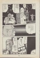 图片[7]-C860-真锅让治 CAPRICORN 漫画-又菜又爱画画的老土狗