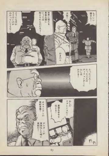 图片[7]-C860-真锅让治 CAPRICORN 漫画-爱画画的卷心菜