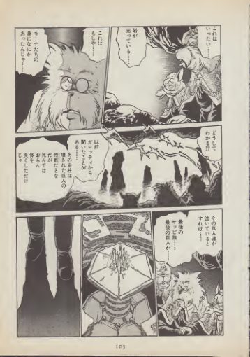 图片[8]-C860-真锅让治 CAPRICORN 漫画-爱画画的卷心菜