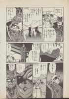图片[9]-C860-真锅让治 CAPRICORN 漫画-又菜又爱画画的老土狗