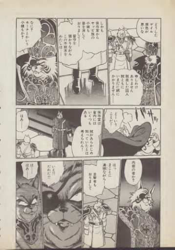 图片[9]-C860-真锅让治 CAPRICORN 漫画-爱画画的卷心菜