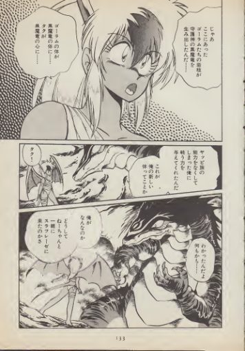图片[10]-C860-真锅让治 CAPRICORN 漫画-爱画画的卷心菜