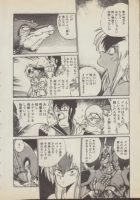 图片[11]-C860-真锅让治 CAPRICORN 漫画-又菜又爱画画的老土狗