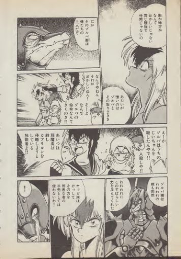 图片[11]-C860-真锅让治 CAPRICORN 漫画-爱画画的卷心菜