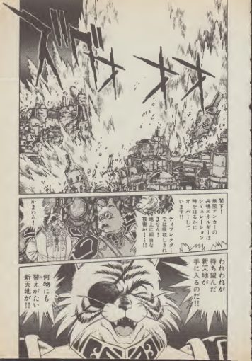 图片[12]-C860-真锅让治 CAPRICORN 漫画-爱画画的卷心菜