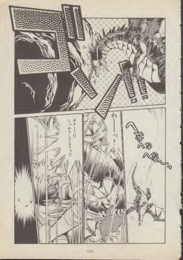 图片[14]-C860-真锅让治 CAPRICORN 漫画-爱画画的卷心菜