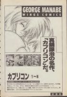 图片[15]-C860-真锅让治 CAPRICORN 漫画-又菜又爱画画的老土狗