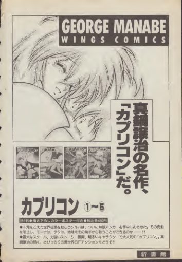 图片[15]-C860-真锅让治 CAPRICORN 漫画-爱画画的卷心菜