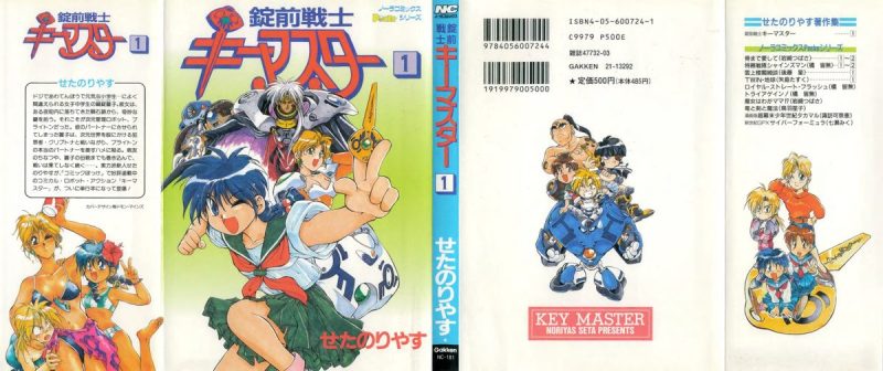 C861-锁前战士 Keymaster 第1卷-爱画画的卷心菜
