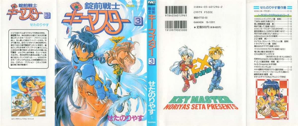 C863-锁前战士 Keymaster 第3卷