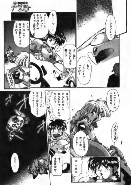 图片[2]-C863-锁前战士 Keymaster 第3卷-爱画画的卷心菜