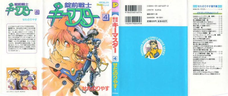 C864-錠前战士Keymaster第4卷画集-爱画画的卷心菜