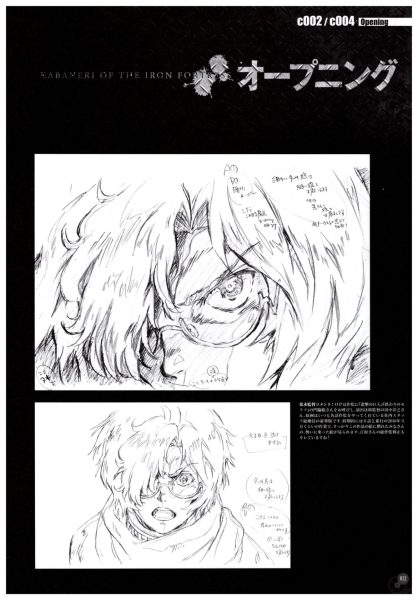 图片[2]-C866-甲铁城的卡巴内瑞原画集-爱画画的卷心菜
