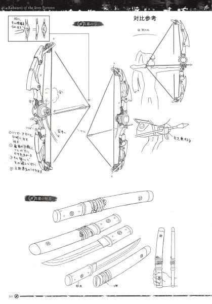 图片[9]-C867-甲铁城的卡巴内瑞设定资料集-爱画画的卷心菜