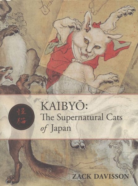 图片[1]-C868-怪猫：日本超自然猫图鉴-爱画画的卷心菜