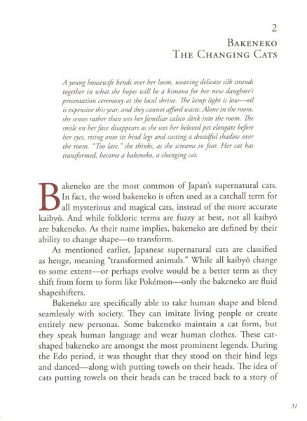图片[4]-C868-怪猫：日本超自然猫图鉴-爱画画的卷心菜