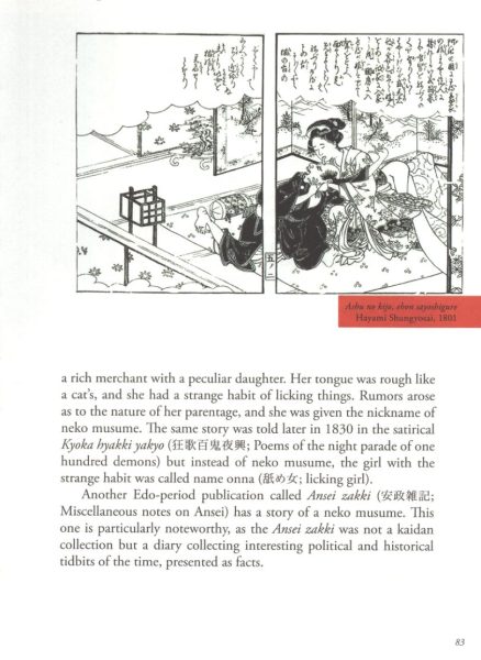 图片[9]-C868-怪猫：日本超自然猫图鉴-爱画画的卷心菜