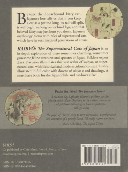 图片[15]-C868-怪猫：日本超自然猫图鉴-爱画画的卷心菜