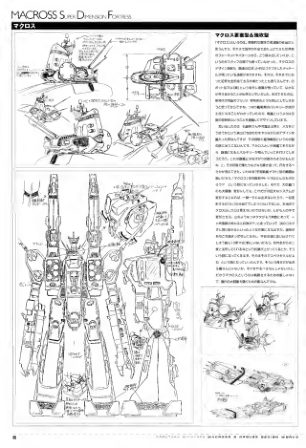 图片[2]-C871-宫武一贵 Macross & Orguss 设计集-爱画画的卷心菜