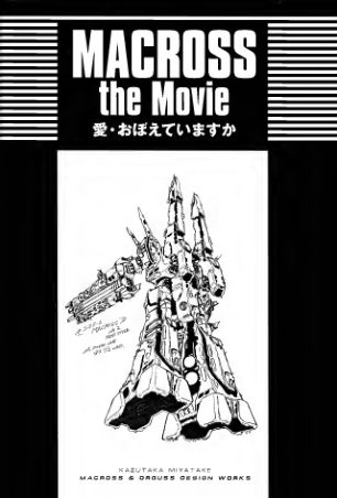 图片[3]-C871-宫武一贵 Macross & Orguss 设计集-爱画画的卷心菜
